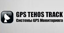 GPS мониторинг транспорта и датчики уровня топлива в баке.